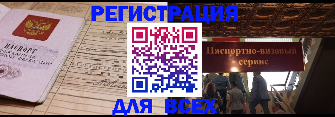 прописка в квартире в Павловском Посаде