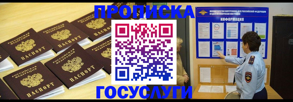 регистрация для школы в Павловском Посаде